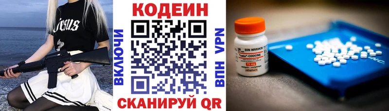 даркнет сайт  Юрюзань  Кодеиновый сироп Lean Purple Drank 