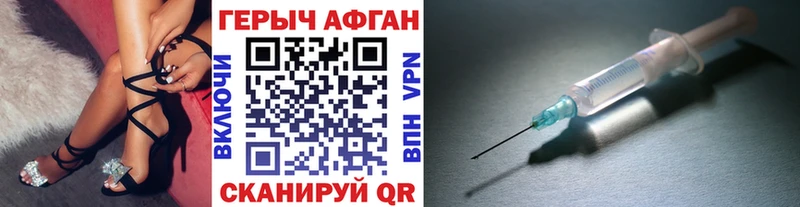 гидра ссылки Юрюзань Героин афганец