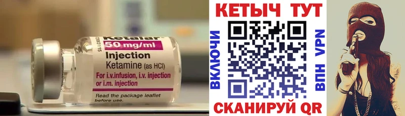 КЕТАМИН VHQ Юрюзань