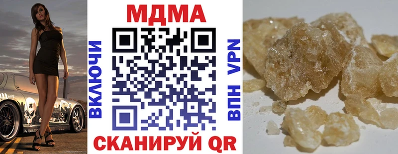 MDMA кристаллы Юрюзань