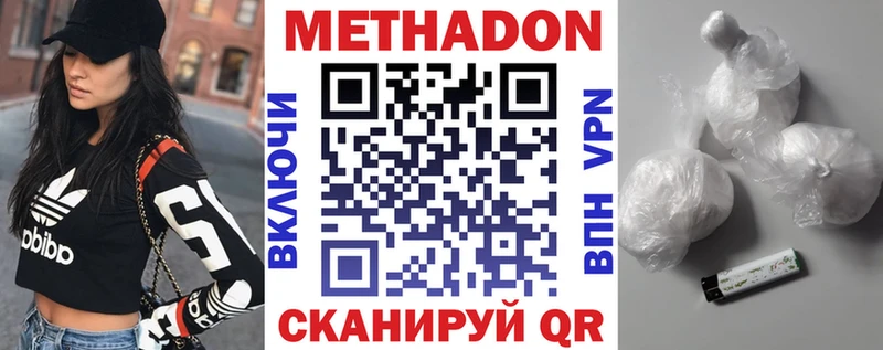 Метадон кристалл Юрюзань