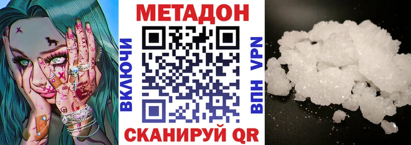 МЕТАДОН VHQ  магазин  наркотиков  Юрюзань 