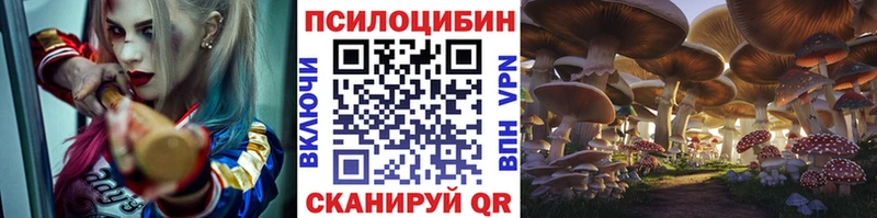 Псилоцибиновые грибы Magic Shrooms Юрюзань